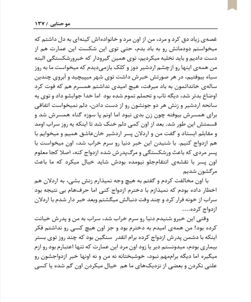 مو حنایی - نمونه چهارم - جزیره کتاب های الکترونیکی